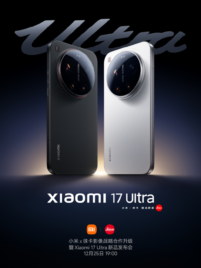 Xiaomi 17 Ultra