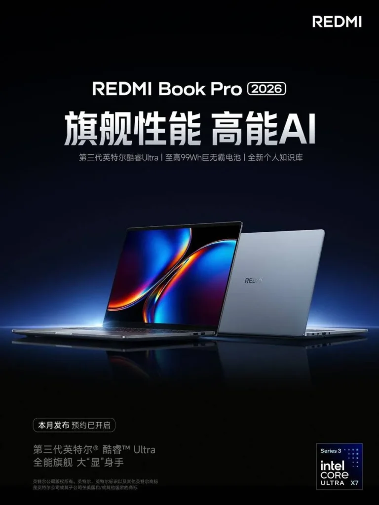 Redmi Book Pro 2026