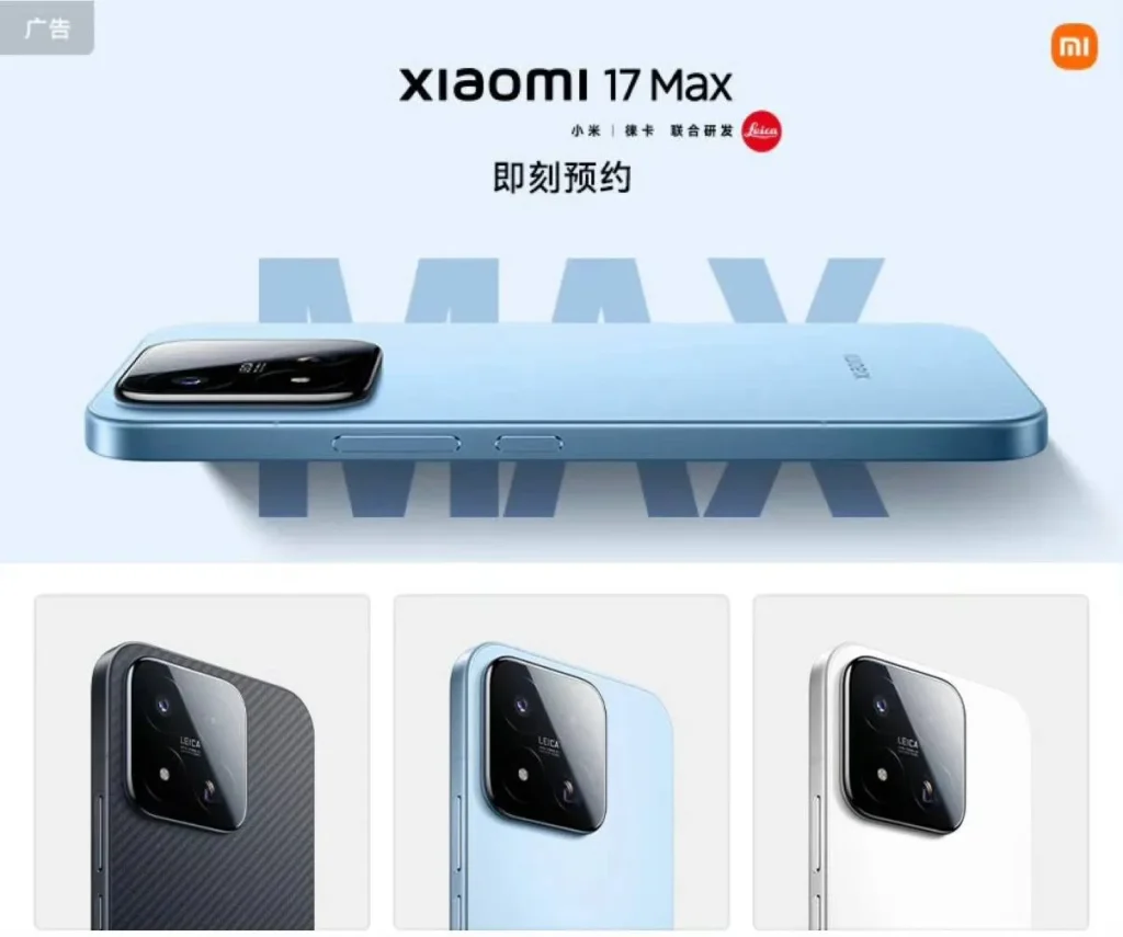 Xiaomi 17 Max
