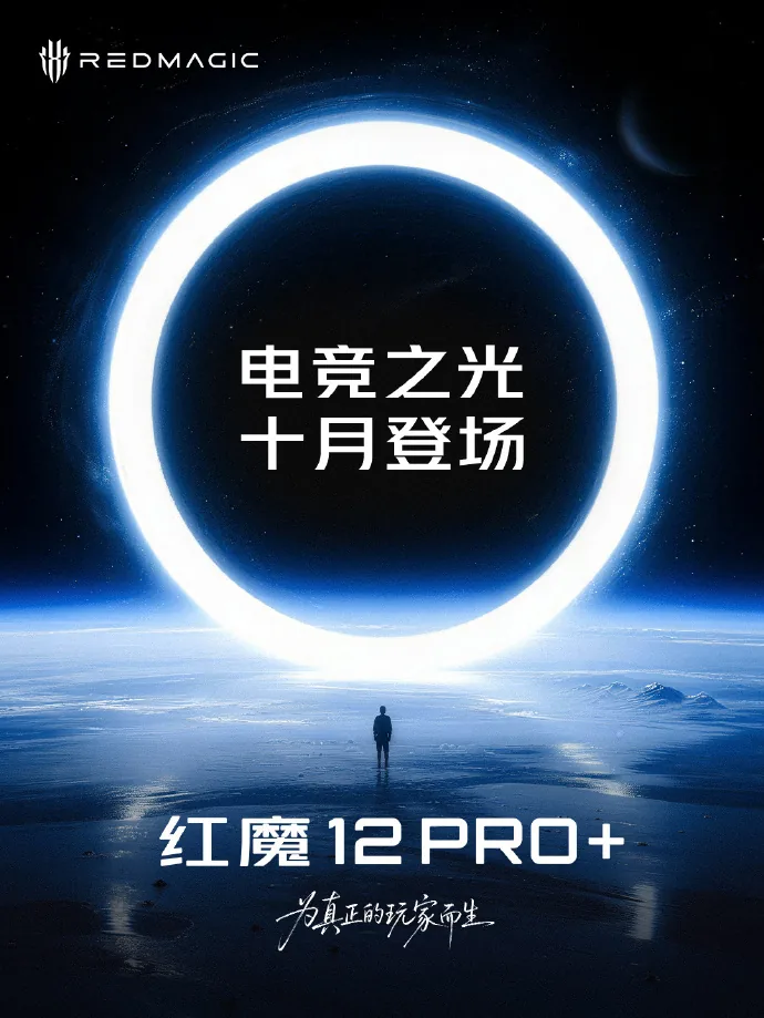 RedMagic 12 Pro+