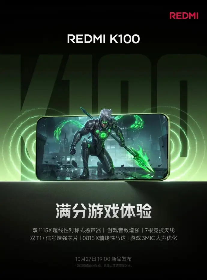 REDMI K100